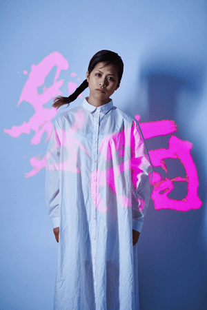 田中象雨　Shou U Tanaka