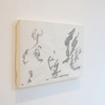 書遊展【月光心猿】14