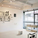 書遊展【月光心猿】5