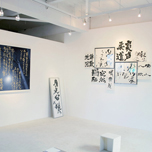 書遊展【月光心猿】6