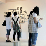 書遊展【月光心猿】9